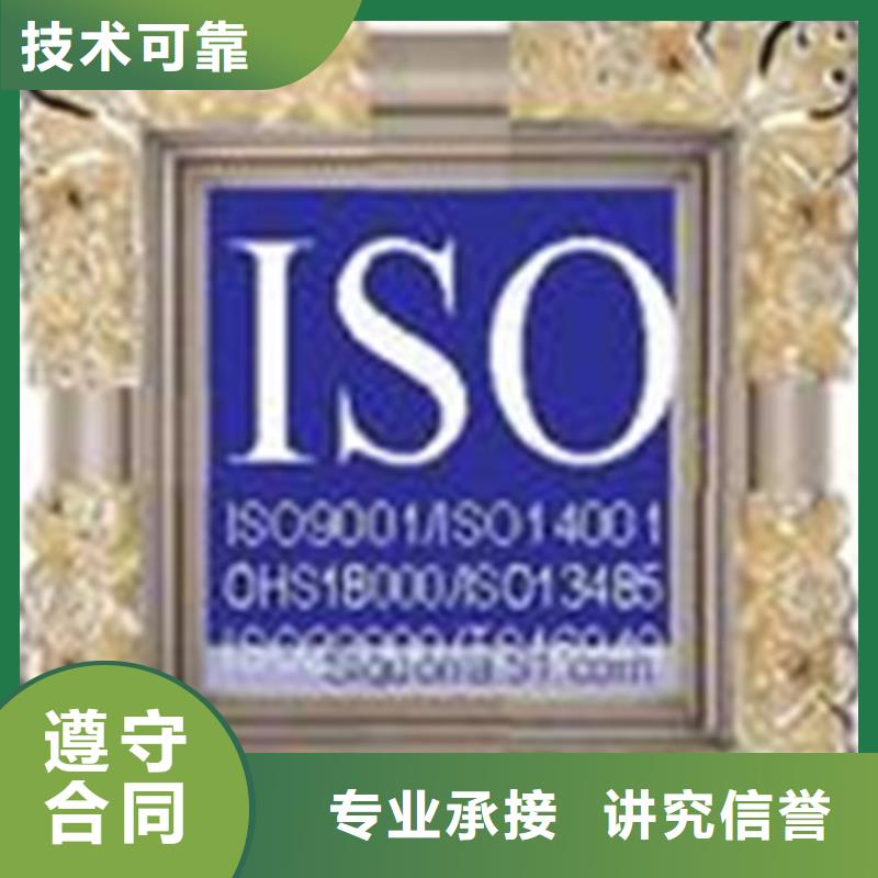 钦南iso认证费用优惠知名公司