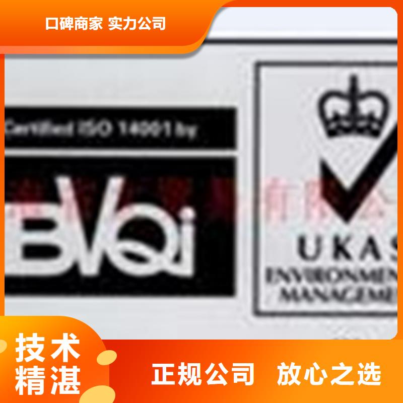 點(diǎn)軍便宜的ISO認(rèn)證費(fèi)用優(yōu)惠信譽(yù)保證