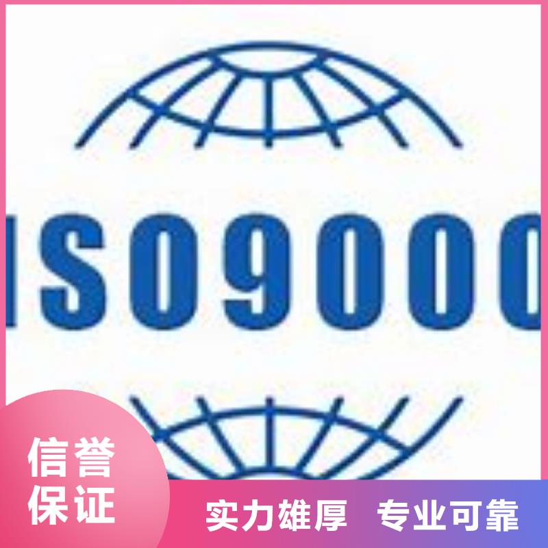 秭歸ISO9000管理體系認(rèn)證出證快專業(yè)可靠