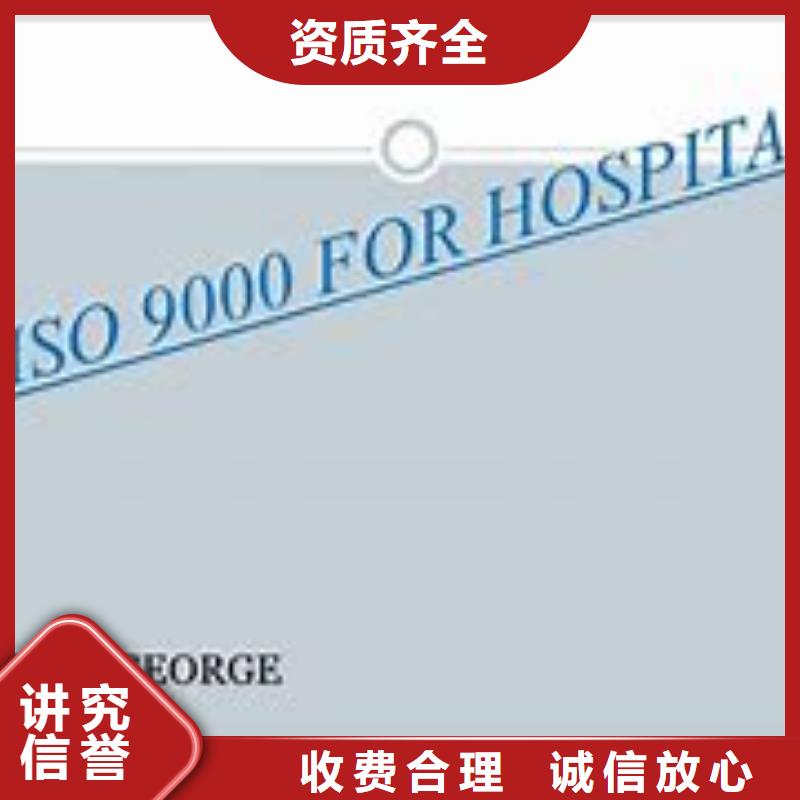 秭歸ISO9000體系認(rèn)證出證快本地供應(yīng)商