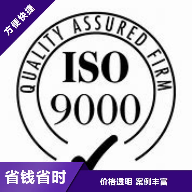 夷陵ISO9000認(rèn)證費(fèi)用8折本地貨源
