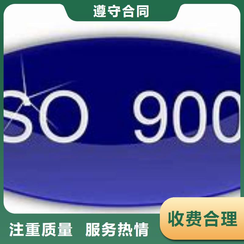 枝江ISO9000質(zhì)量認(rèn)證出證快口碑商家