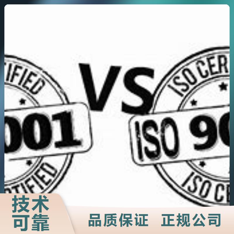 枝江ISO9000質(zhì)量認(rèn)證出證快比同行便宜