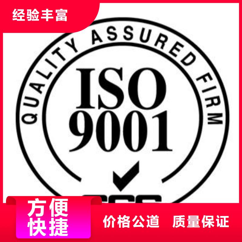 ISO9001质量管理体系认证要多长时间24小时为您服务
