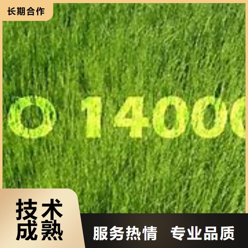 iso14000认证机构长期合作