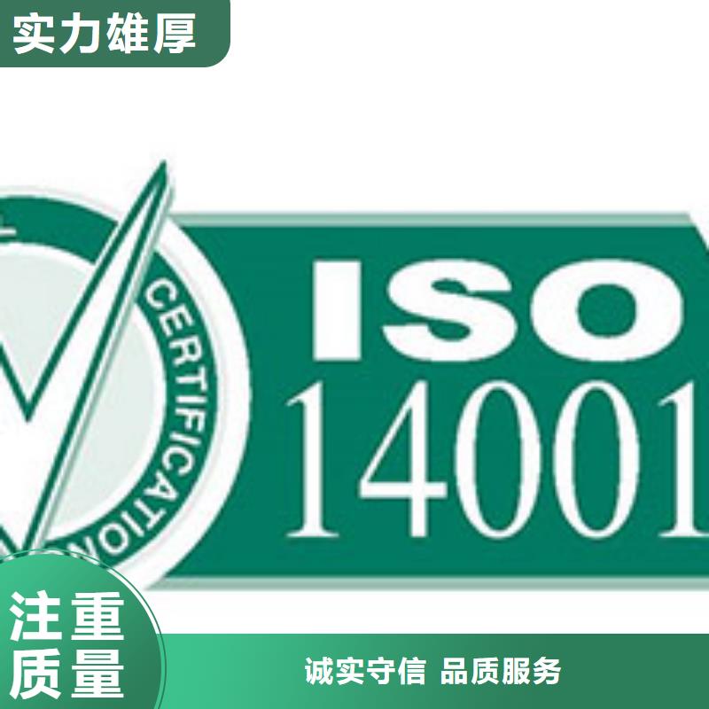 巨鹿ISO14000环境管理体系认证包通过服务周到