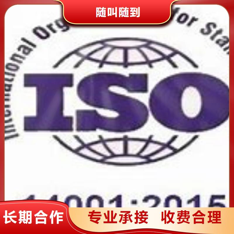 iso14001认证要求口碑商家