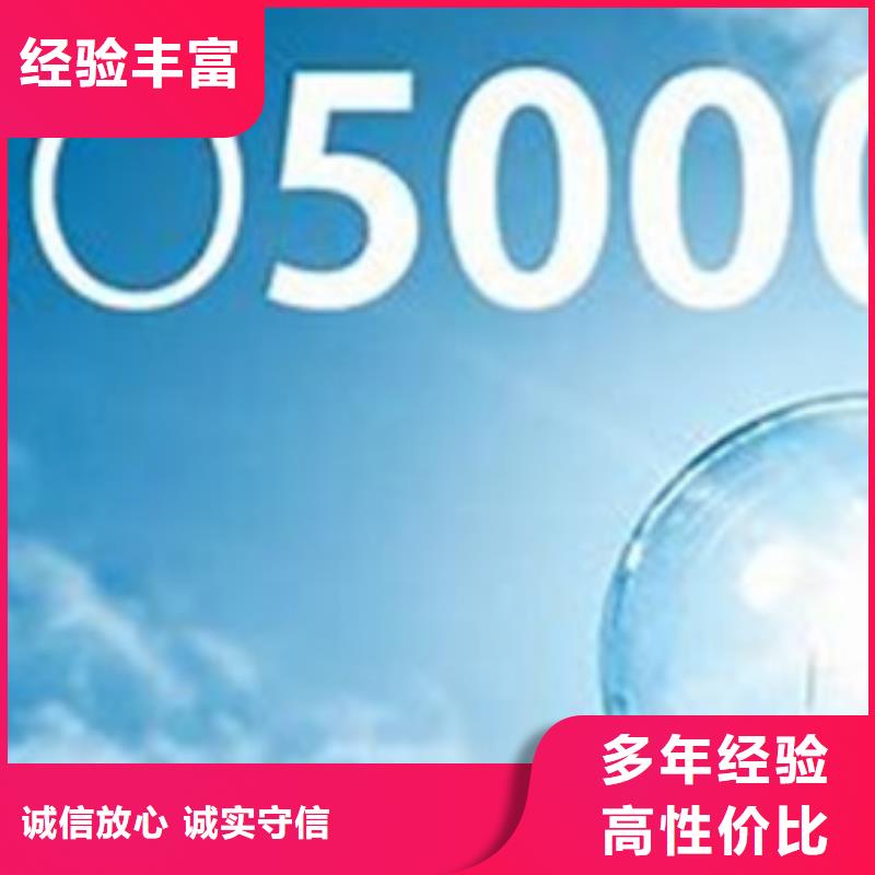 ISO50001能源管理体系认证费用8折专业承接