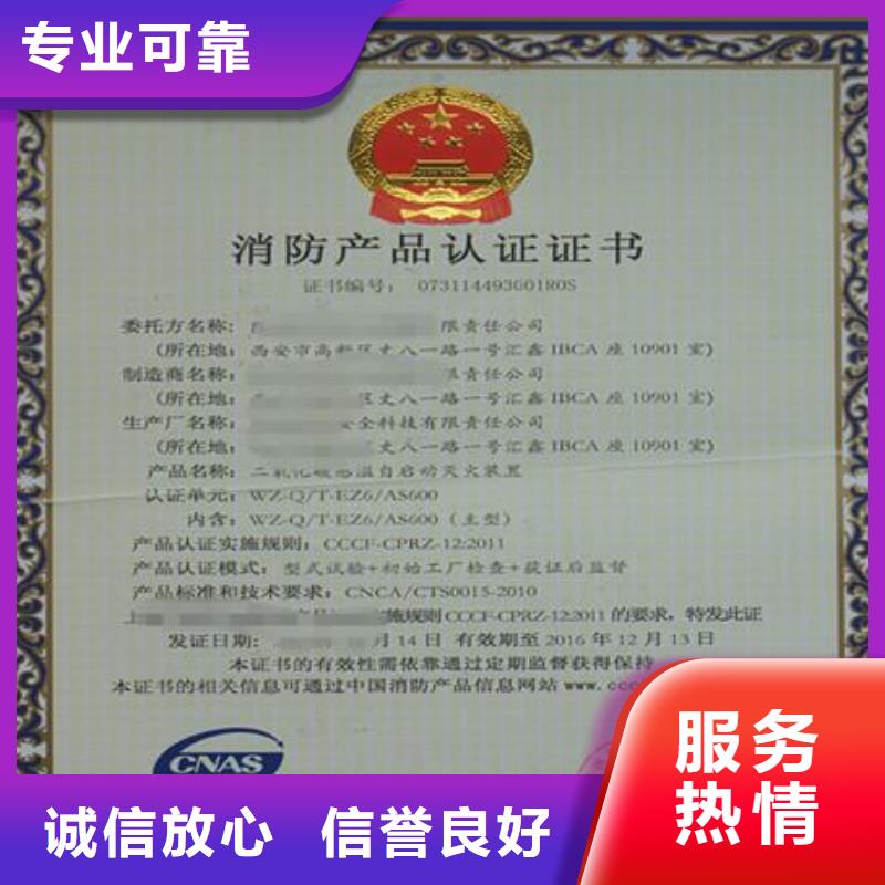 在哪里辦CCC認(rèn)證要哪些條件資質(zhì)齊全