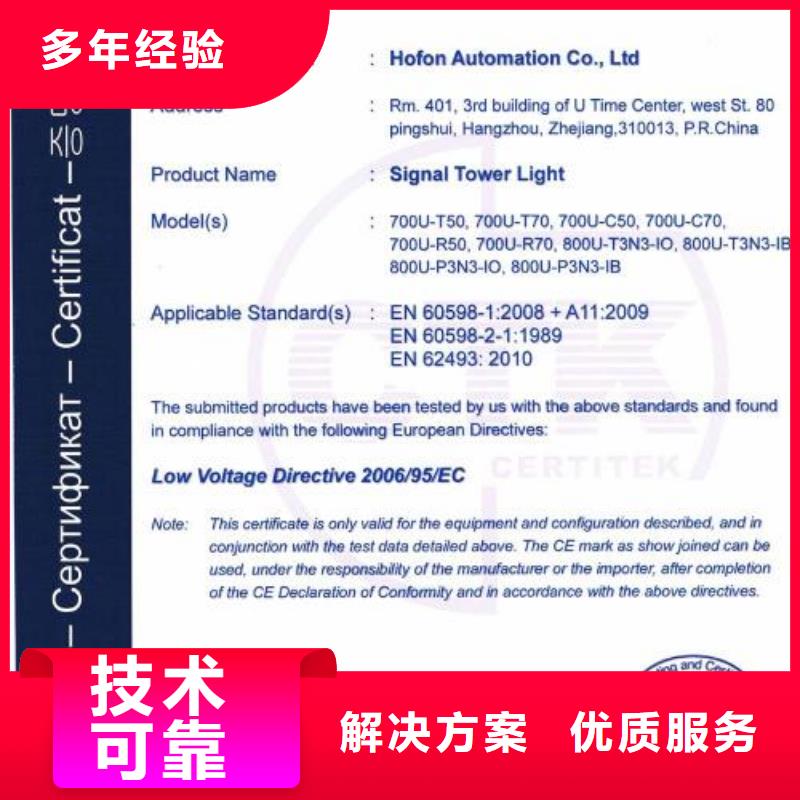 深州防护面罩CE认证欧盟公告机构本地生产厂家