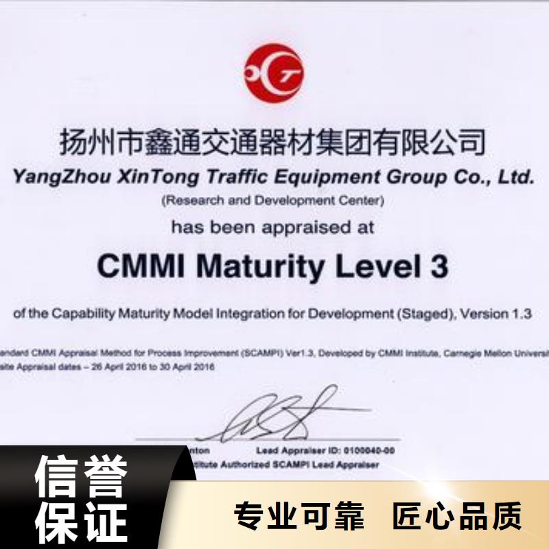 CMMI三級認(rèn)證出證快實(shí)力強(qiáng)有保證