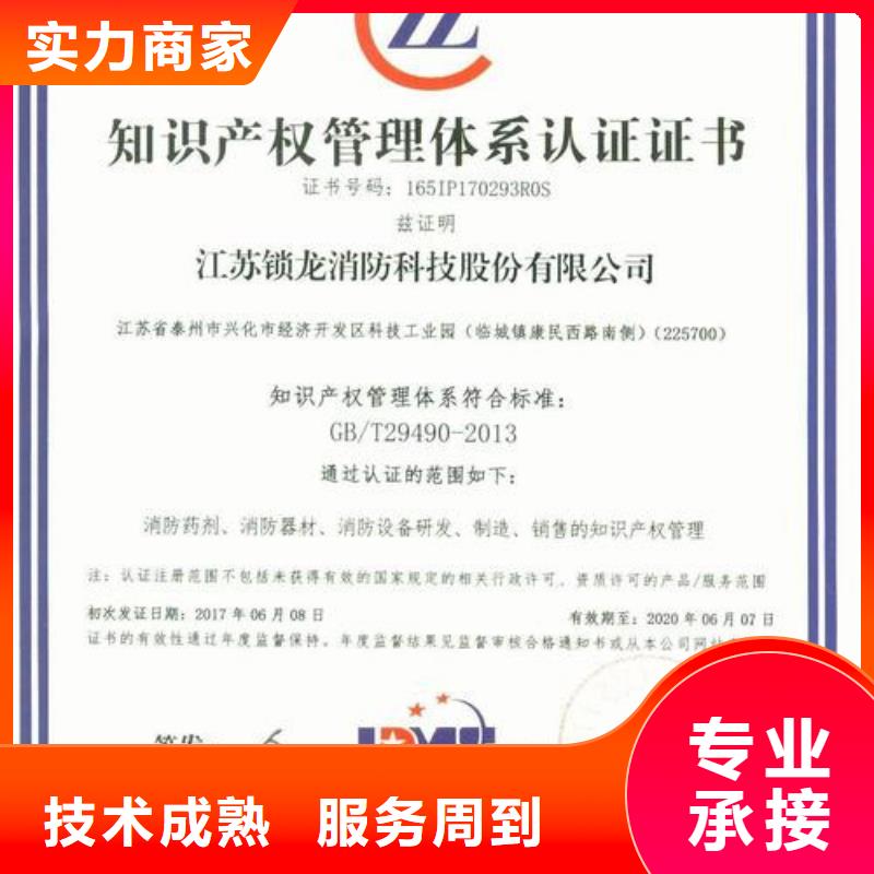 知识产权认证机构哪家权威随叫随到