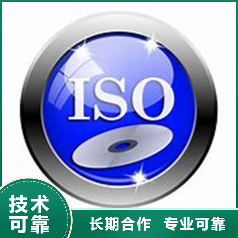 iso/TS22163铁路质量管理体系认证要多少钱诚实守信