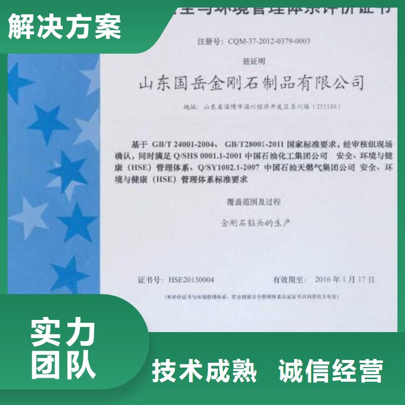 HSE环境认证机构有几家2024公司