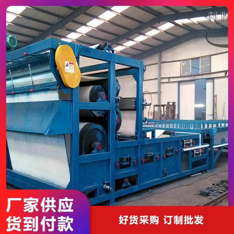 污泥帶式壓濾機(jī)廠家直銷客戶滿意度高