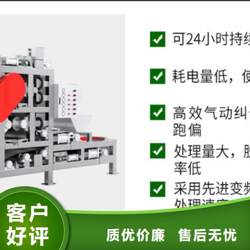 帶式對(duì)輥壓濾機(jī)多少錢一臺(tái)免費(fèi)寄樣