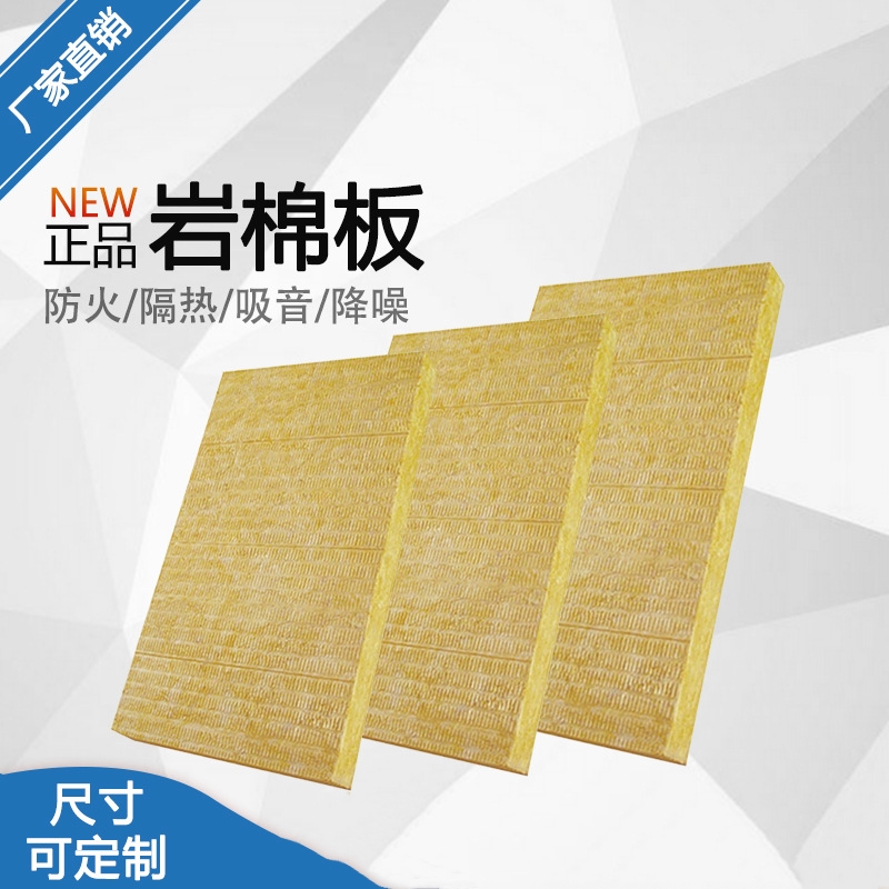 巖棉條巖棉復(fù)合板哪家好