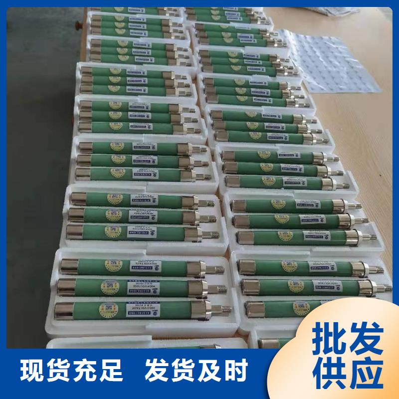 XRNT1-12KV/40A型号参数变压器保护用高压限流熔断器保障产品质量