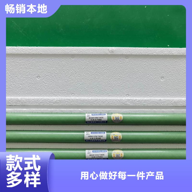 變壓器保護(hù)用高壓限流熔斷器XRNT1-3.6KV/50A廠(chǎng)家直銷(xiāo)誠(chéng)信為本