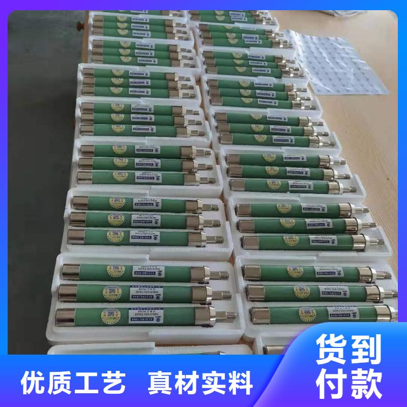 變壓器保護(hù)用高壓限流熔斷器XRNT1-3.6KV/40A廠(chǎng)家直銷(xiāo)用心細(xì)節(jié)