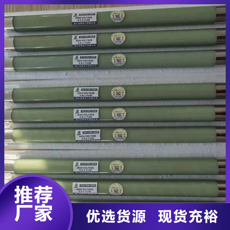 儋州市XRNT1-12KV/31.5A型號(hào)參數(shù)變壓器保護(hù)用高壓限流熔斷器應(yīng)用范圍廣泛