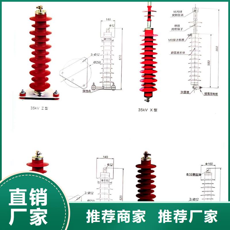 Y10WX-126/328線路無間隙型避雷器國標(biāo)檢測放心購買