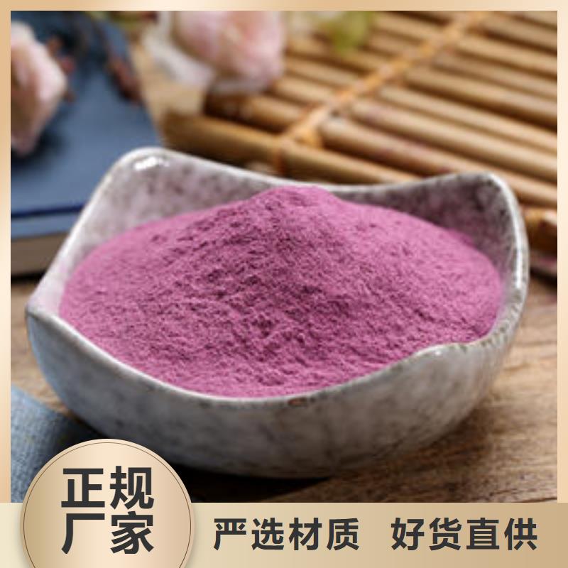 安康紫薯雪花粉价格行情
