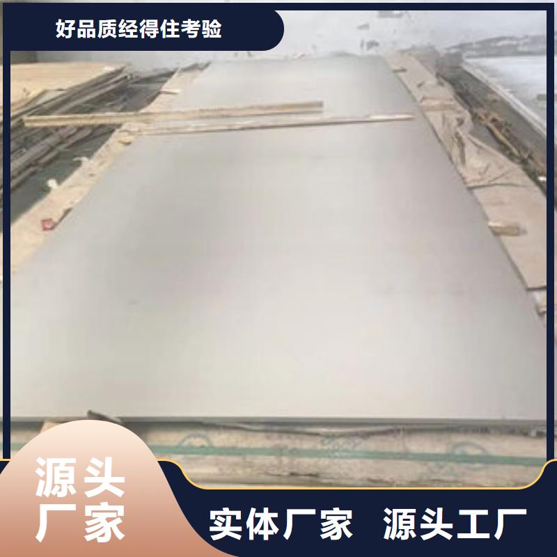304不锈钢平板2mm价格工厂实拍质量为本