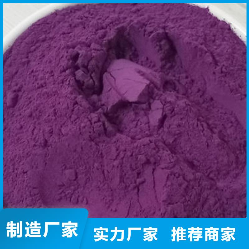 紫薯全粉歡迎來電詢價(jià)