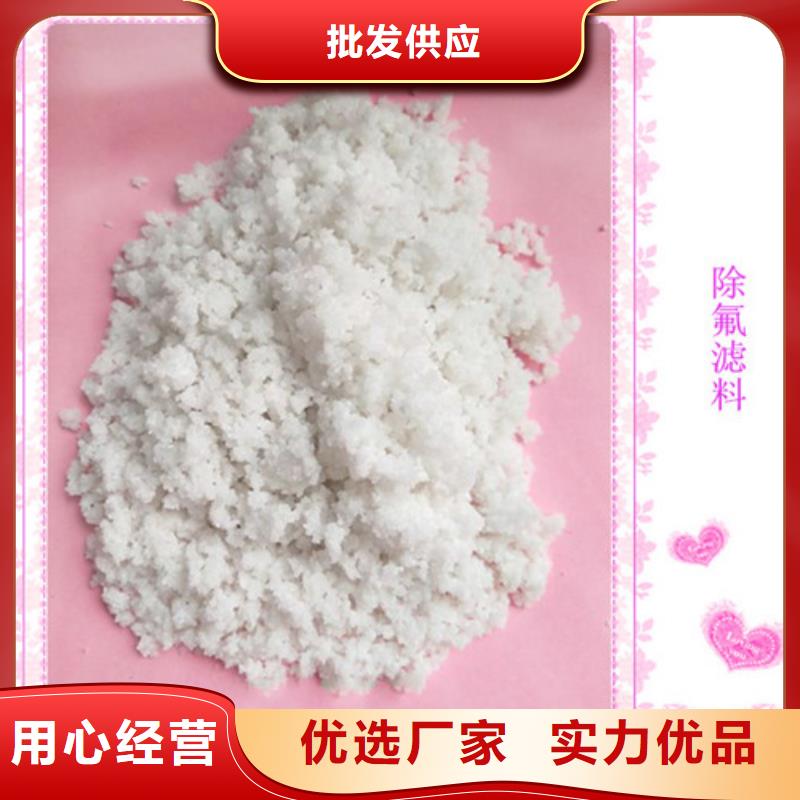 除氟濾料與常規(guī)濾料對比優(yōu)質(zhì)工藝