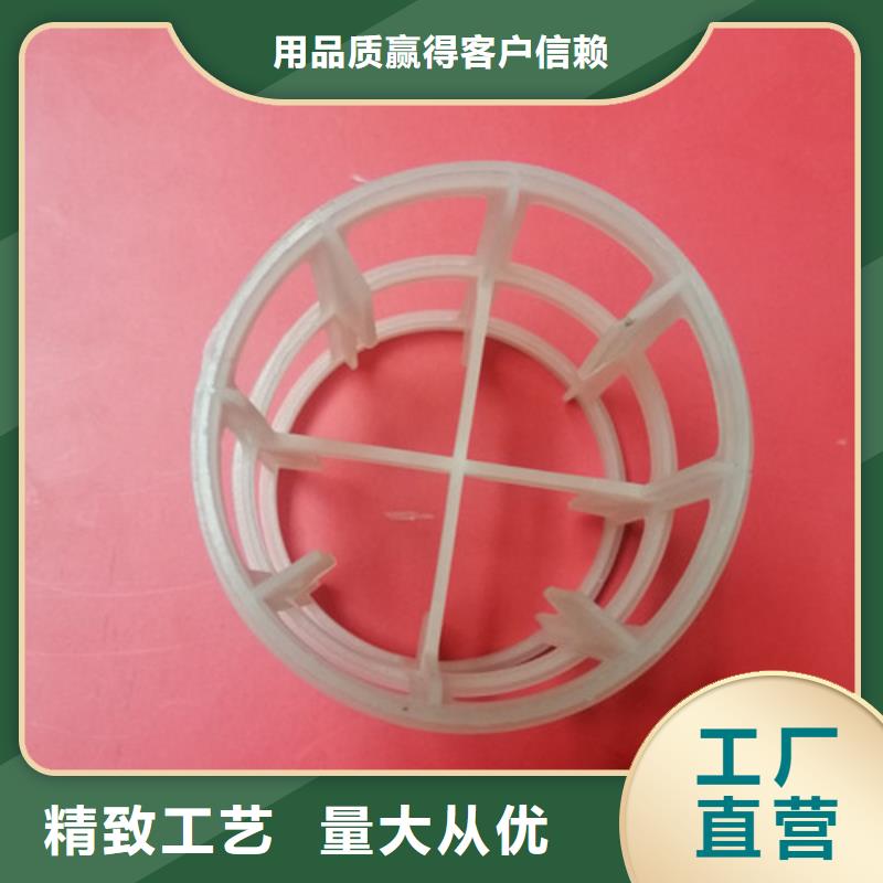 臭氧接觸反應(yīng)塔用鮑爾環(huán)操作彈性大制造廠家