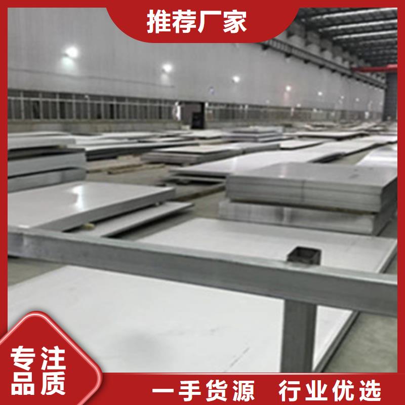 ?304不銹鋼板(場批發(fā))同城品牌
