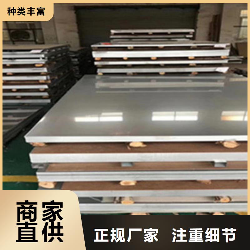 不銹鋼板批發(fā)優(yōu)良材質(zhì)