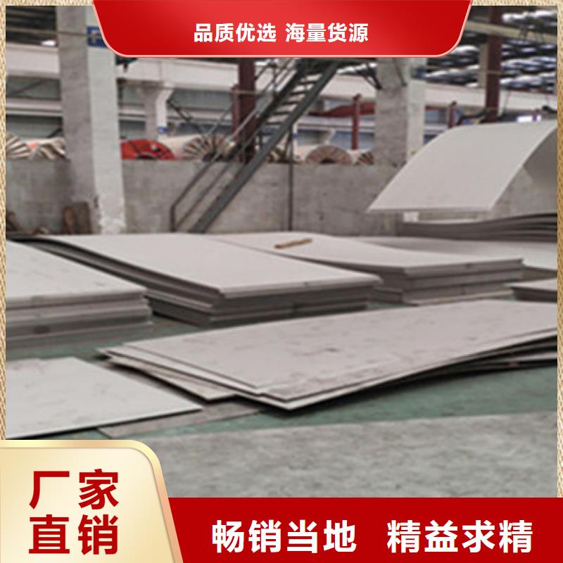 不銹鋼板材價格本地生產(chǎn)商