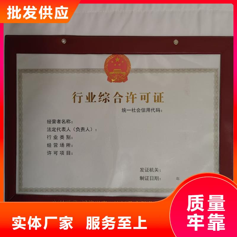 西藏食品經(jīng)營許可證印刷廠家跆拳道段位證制作工廠
