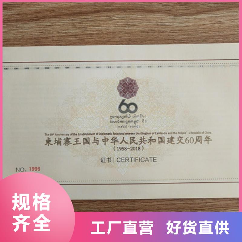 防偽印刷廠/就業(yè)能力培訓(xùn)售后服務(wù)完善
