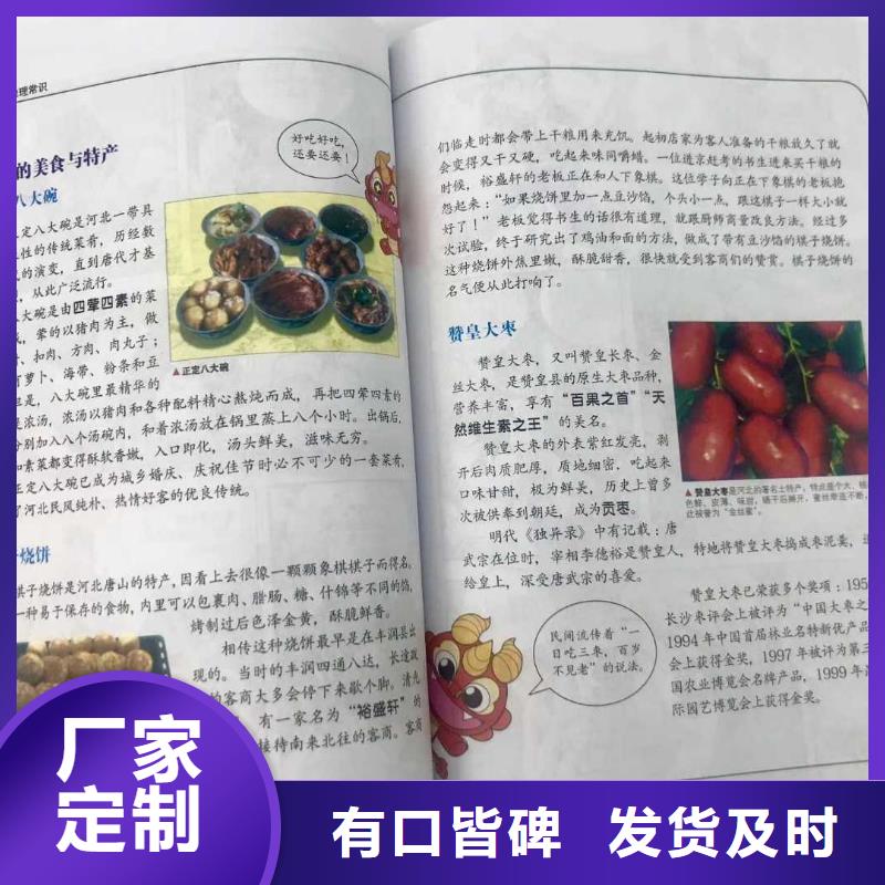 膠裝中文繪本加盟可一件代發(fā)當(dāng)?shù)刂圃焐? width=