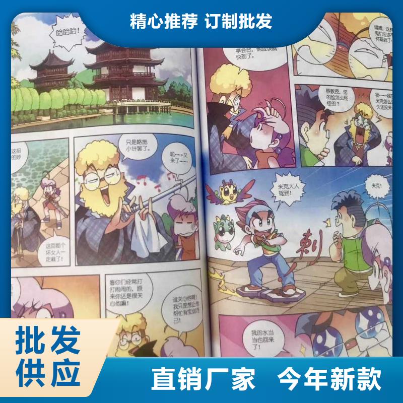 益智玩具書加盟可一件代發(fā)同城廠家