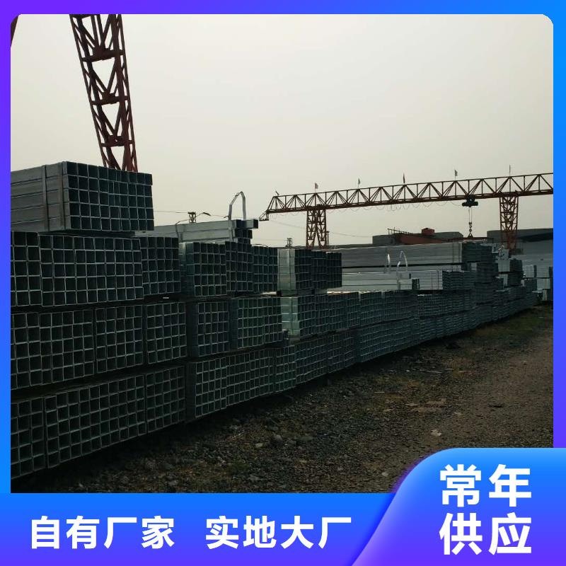 熱鍍鋅帶方矩管廠家直銷多年行業(yè)積累