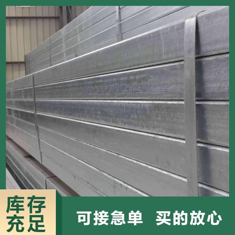 熱鍍鋅帶方矩管現(xiàn)貨交貨準時