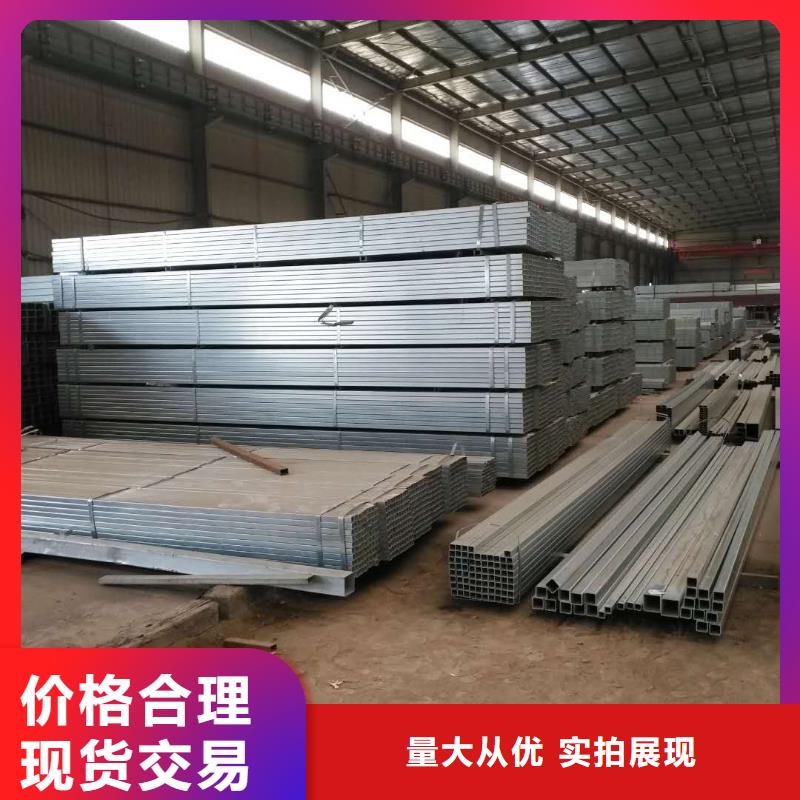 鍍鋅方管方矩管鑫源泰-只做良心鋼材買賣_質(zhì)優(yōu)價(jià)惠好貨采購(gòu)