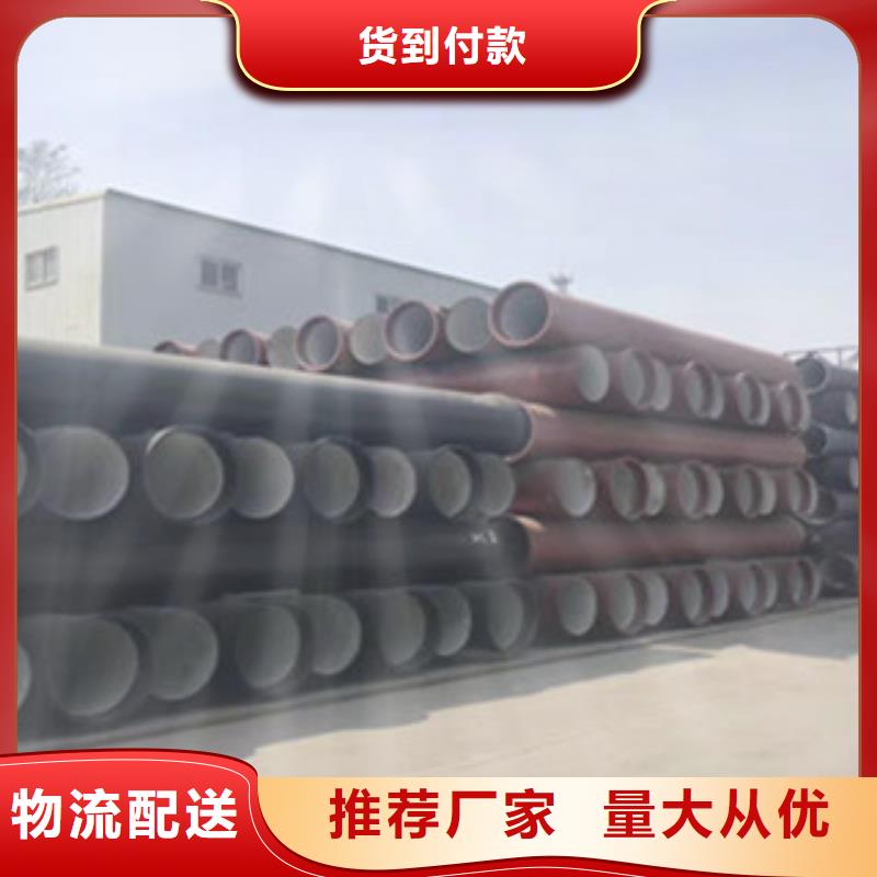 球墨鑄鐵管質(zhì)優(yōu)價(jià)廉讓利出售同城貨源