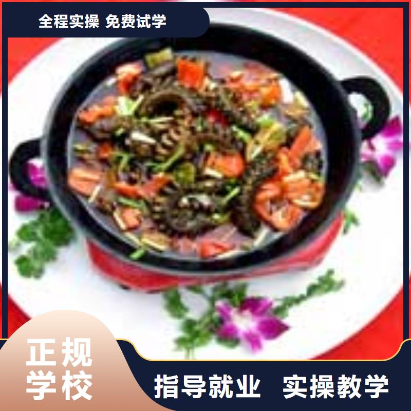 烹飪技校招生理論+實(shí)操