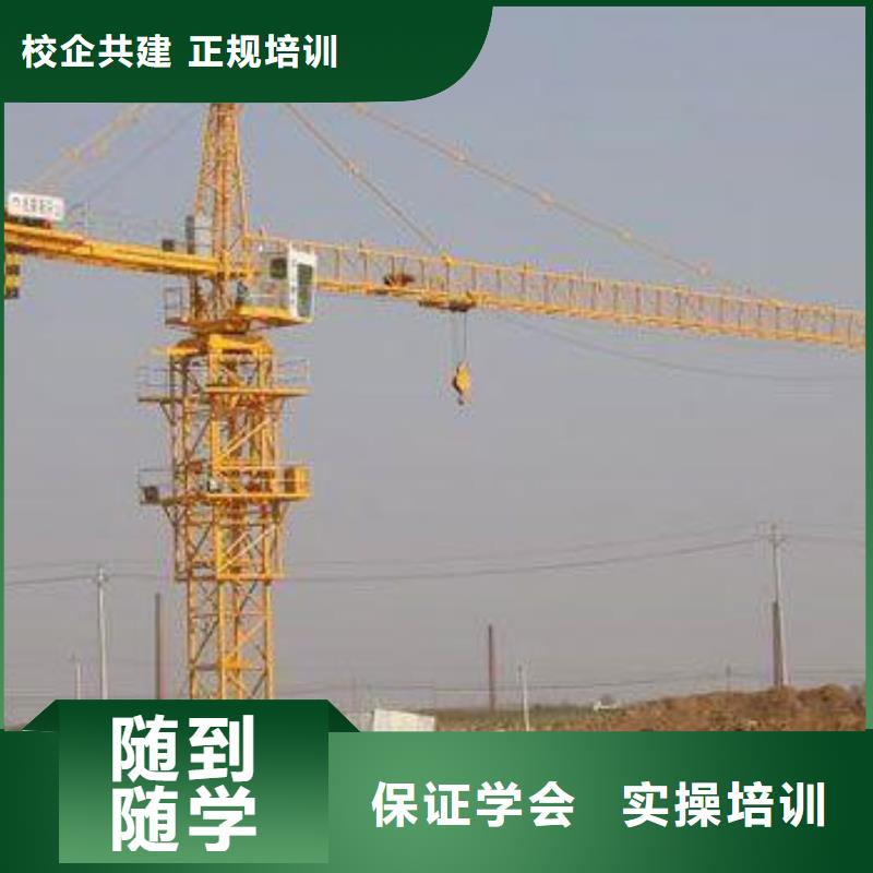 考塔吊操作證培訓(xùn)機(jī)構(gòu)招生電話隨到隨學(xué)
