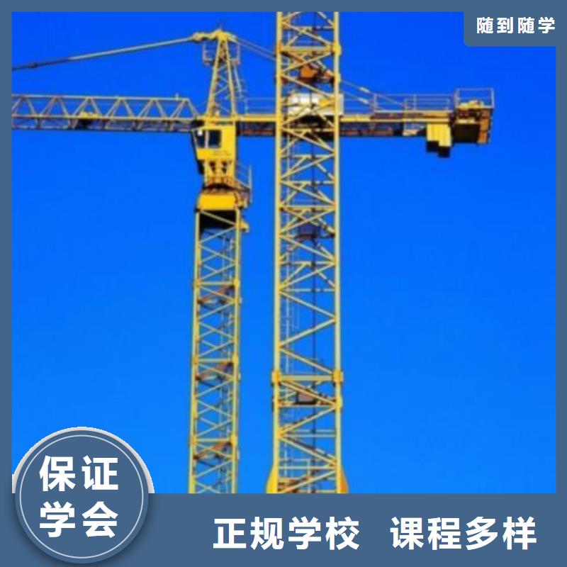 開塔吊技校招生電話保證學(xué)會(huì)