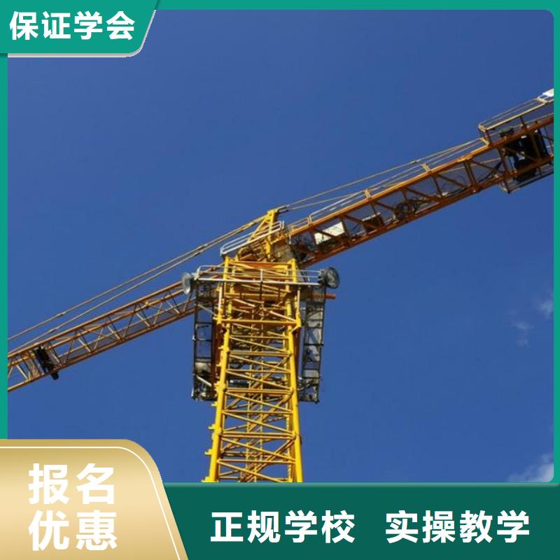塔吊操作學(xué)校招生簡(jiǎn)章同城制造商