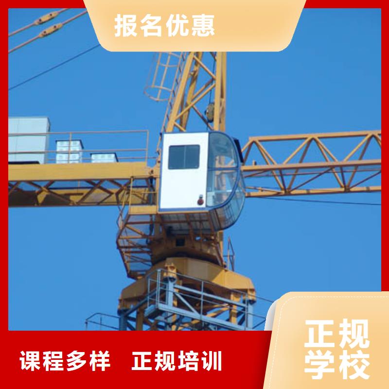 考塔吊操作證培訓(xùn)技校招生實(shí)操培訓(xùn)