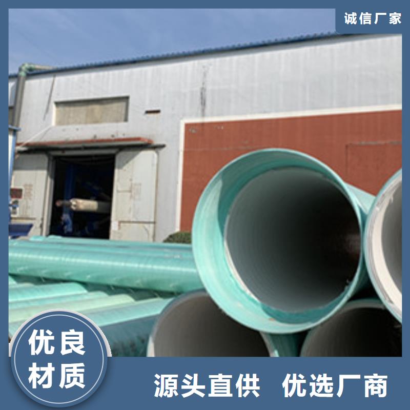 纤维增强衬塑复合管dn300畅销全国发货及时