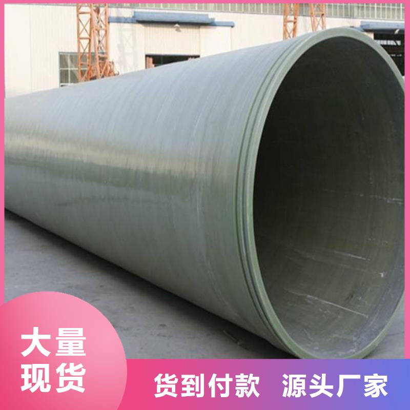 玻璃钢污水管道厂家直供严选好货