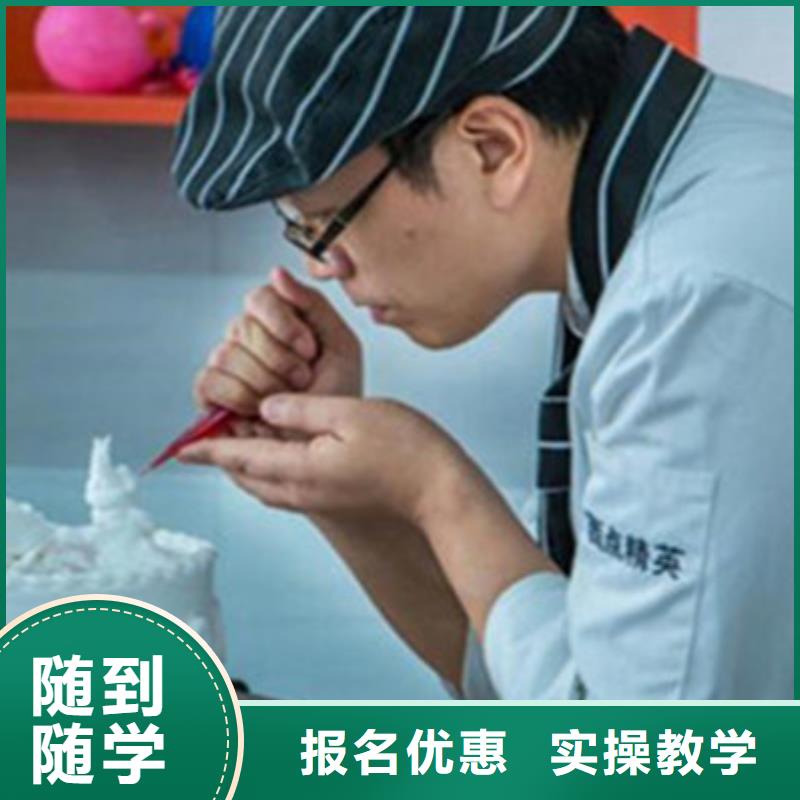 保定曲陽哪里有學(xué)糕點烘焙的學(xué)校哪個技校有糕點烘焙專業(yè)
